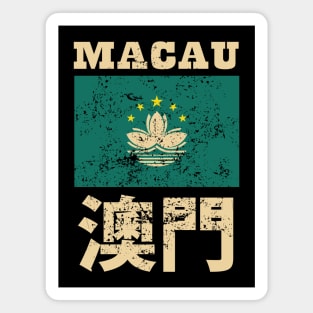 Flag of Macau Special Administrative Region of the People's Republic of China Magnet